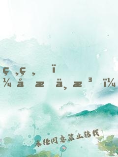 爸爸！吃我一拳！